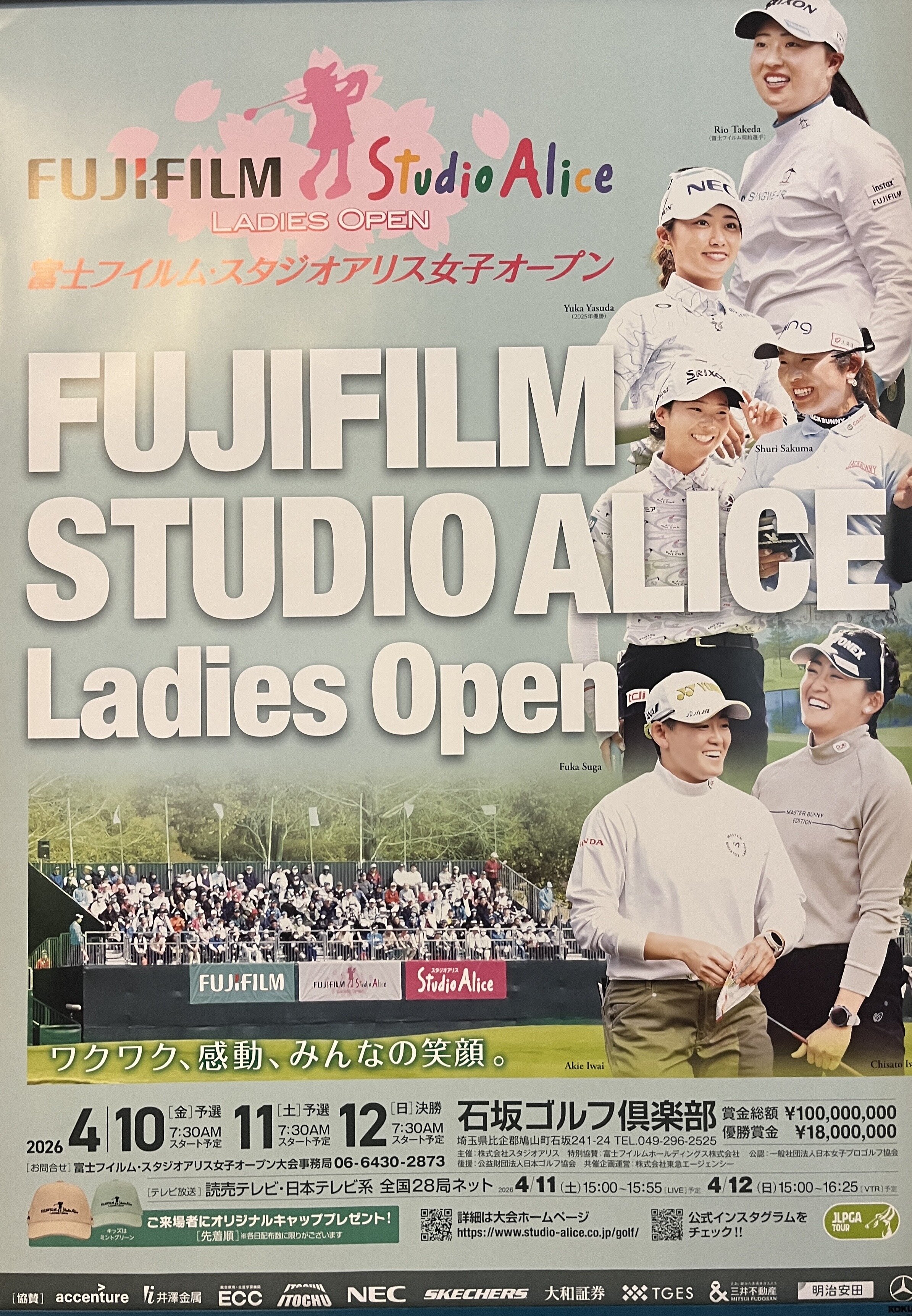 数分で予約満席に⁉ ゴルフ大会での出張ボディケア体験