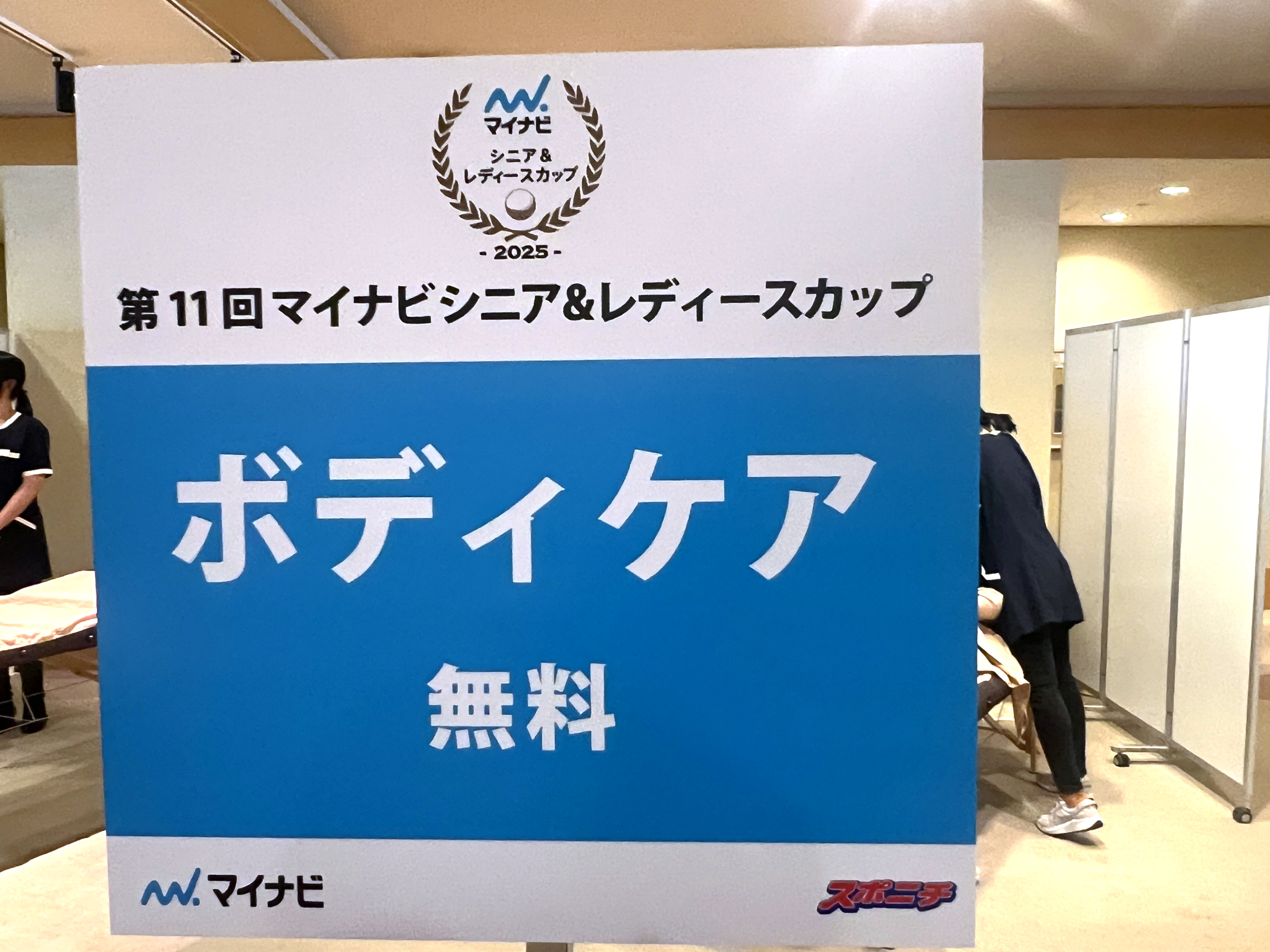 ゴルフコンペ4