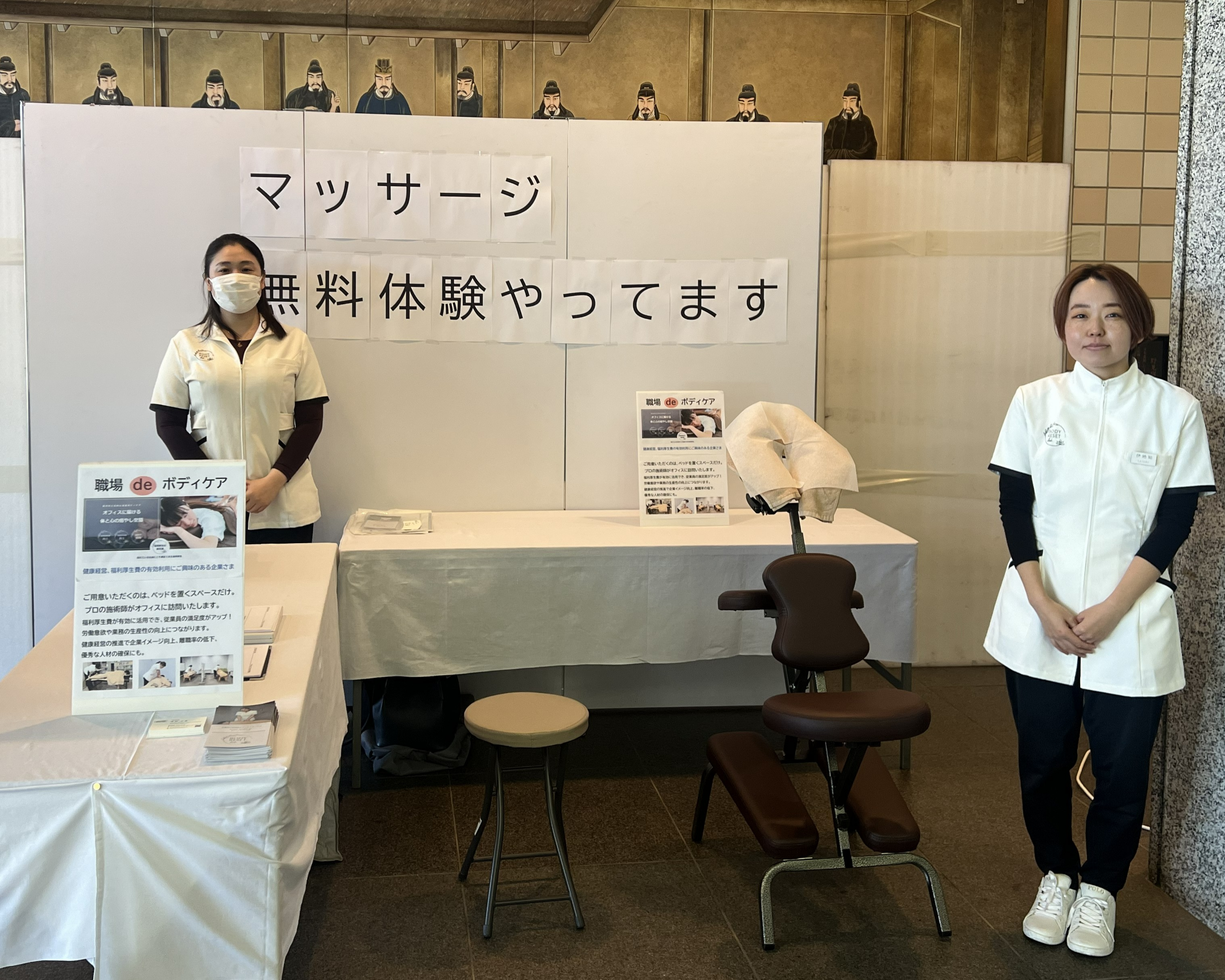 来場者様向け②