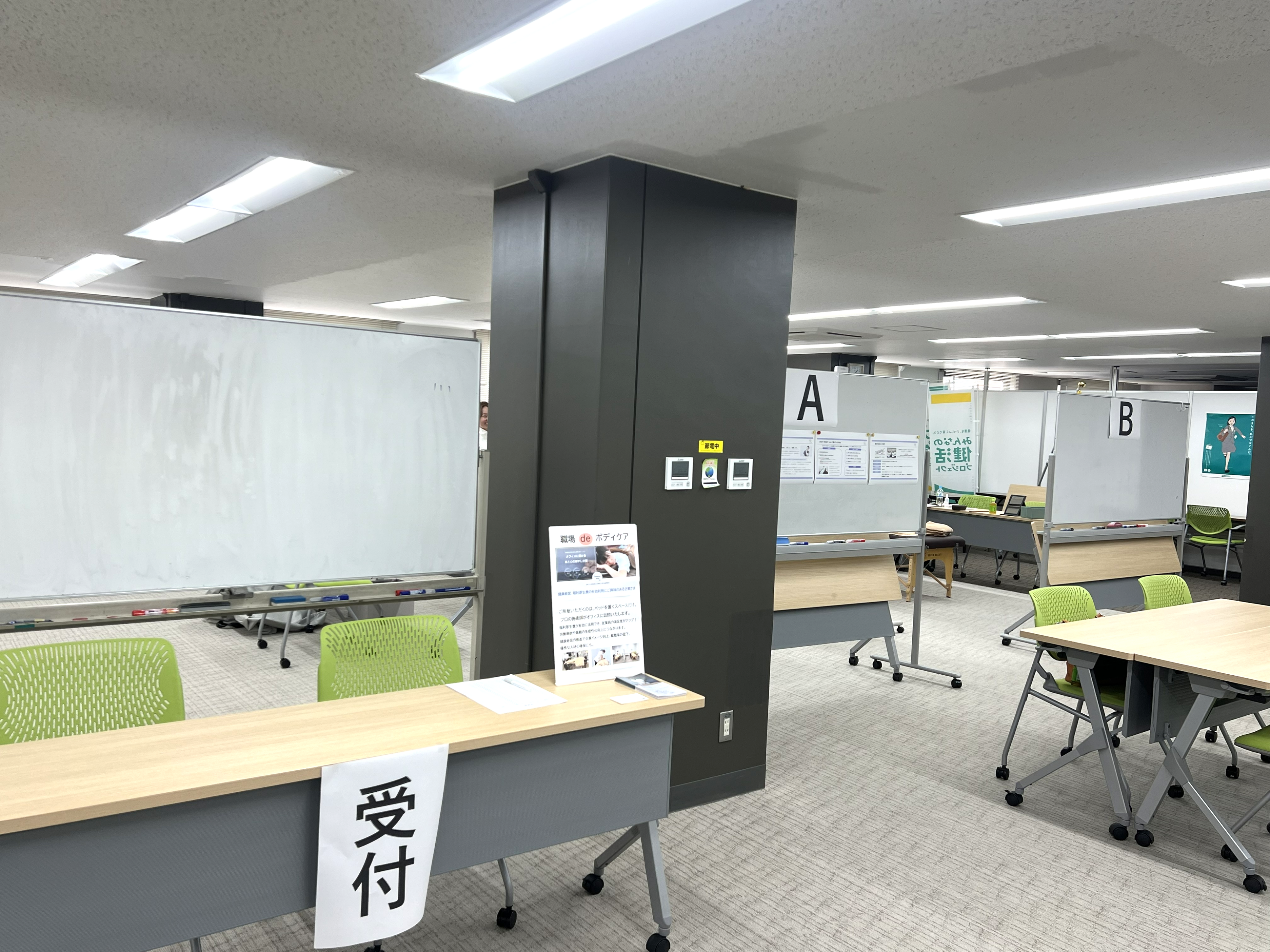 採用イベント参加者様向け2