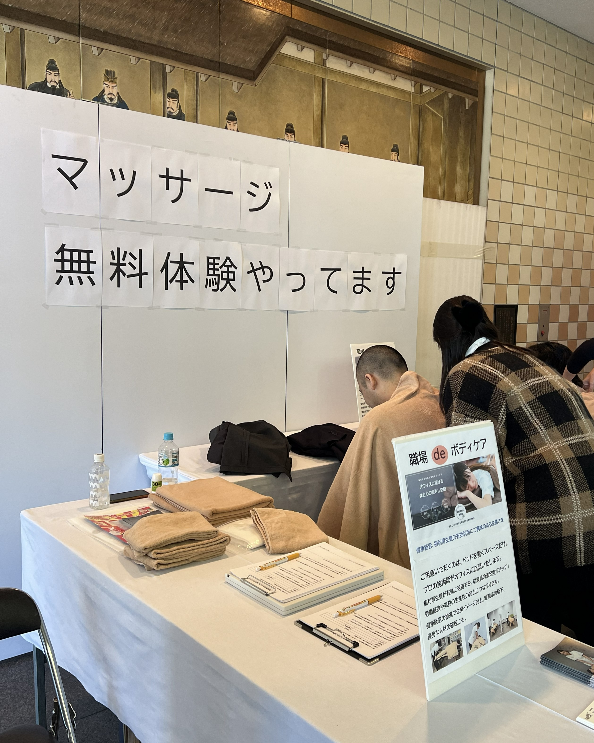 来場者様向け③